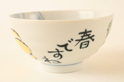 Mino ware Japanese Ceramics Rice Bowl Yellow Pepper Paprika White w/ Kanji Characters