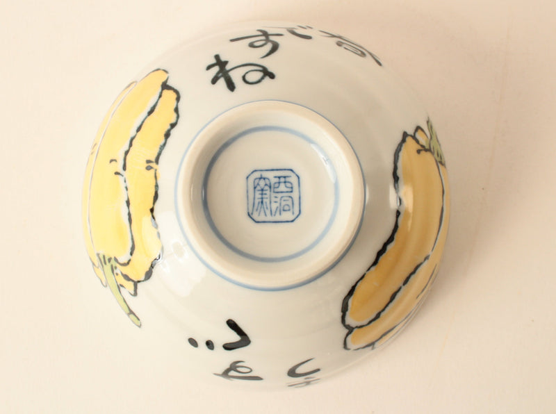 Mino ware Japanese Ceramics Rice Bowl Yellow Pepper Paprika White w/ Kanji Characters