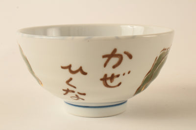 Mino ware Japanese Ceramics Rice Bowl Pumpkin White w/ Kanji Characters made in japan