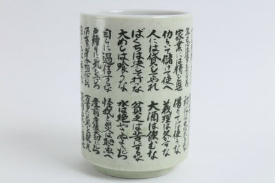 Mino ware Japanese Sushi Yunomi Chawan Tea Cup Father's Precious Preach