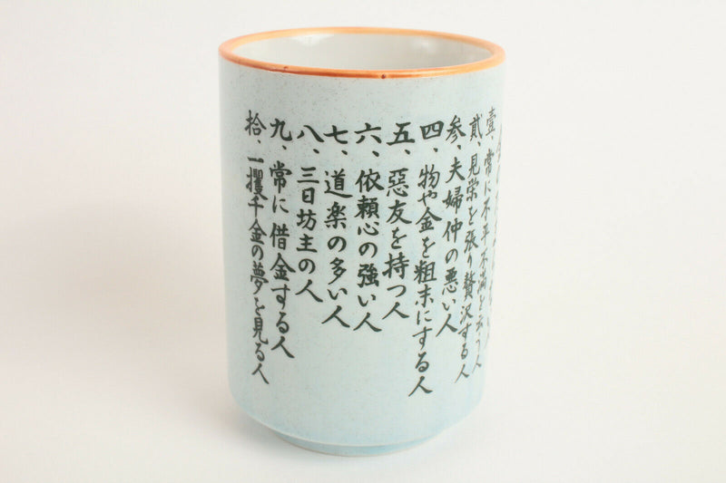 Mino ware Japan Sushi Yunomi Chawan Tea Cup How to Make Money Mint Blue