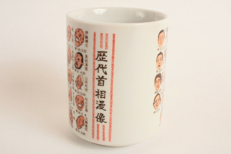 Mino ware Japanese Sushi Yunomi Chawan TeaCup Japanese Successive Prime Minister