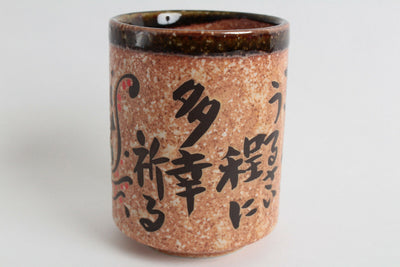 Mino ware Japanese Sushi Yunomi Chawan Tea Cup Red Octopus Brown