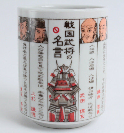 Mino ware Japanese Sushi Yunomi Chawan Tea Cup Words of Wisdom by Feudal Warlord