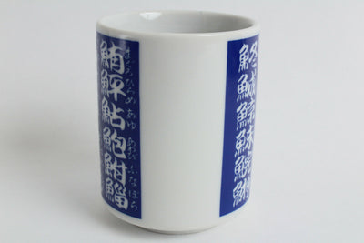Mino ware Japanese Sushi Yunomi Chawan Tea Cup Red Sea Bream & Kanji Letters Blue