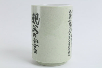 Mino ware Japanese Sushi Yunomi Chawan Tea Cup Father's Precious Preach