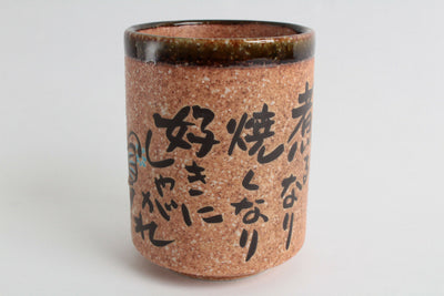 Mino ware Japanese Sushi Yunomi Chawan Tea Cup Anglerfish Brown