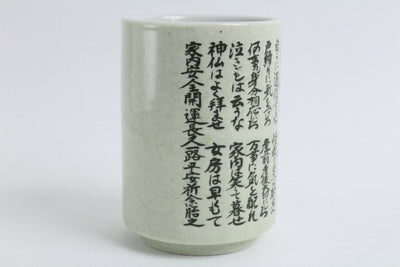 Mino ware Japanese Sushi Yunomi Chawan Tea Cup Father's Precious Preach