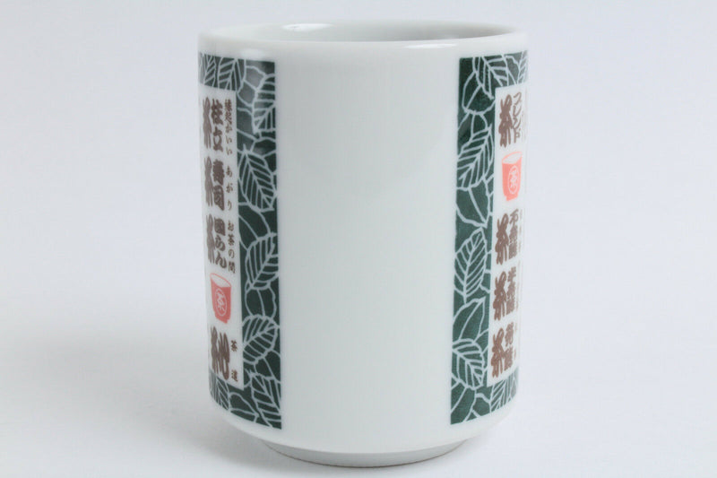 Mino ware Japanese Sushi Yunomi Chawan Tea Cup Kanji Letters about Green Tea Cha